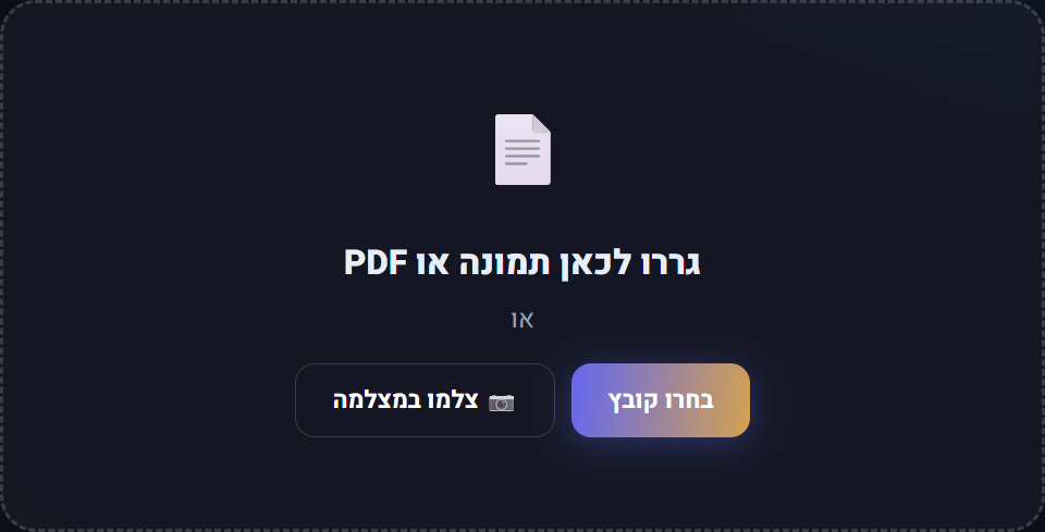 העלאת קובץ