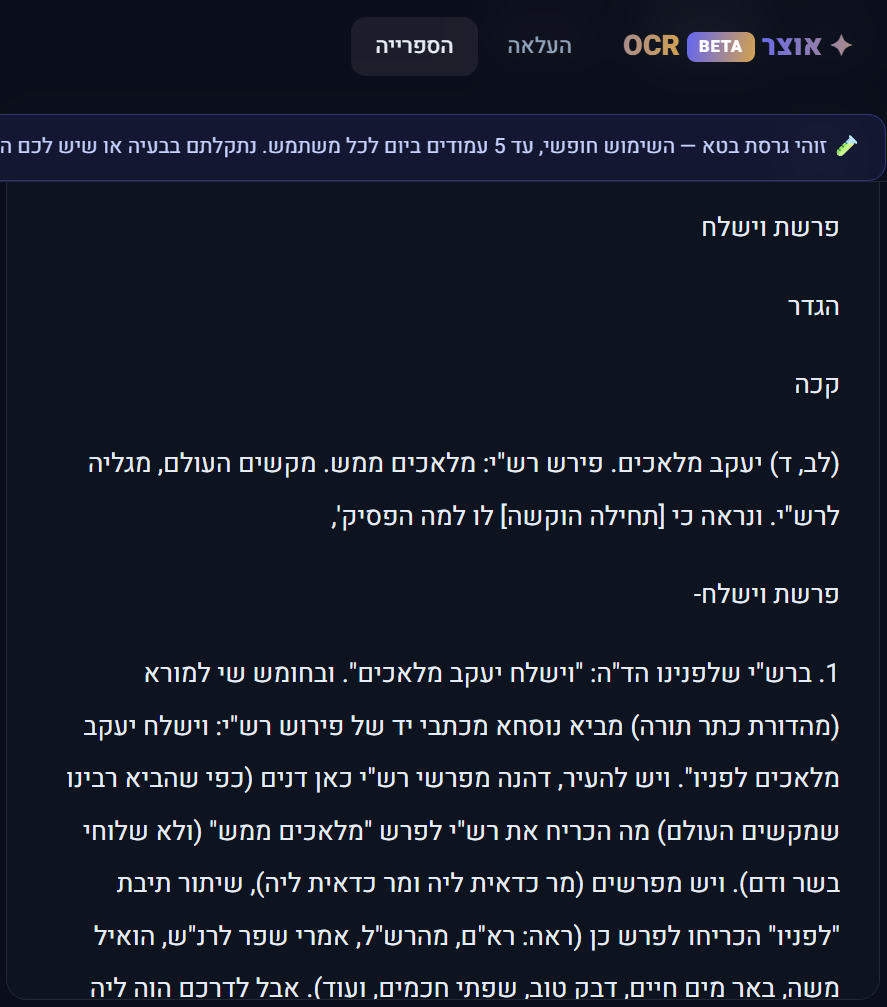 טקסט רציף